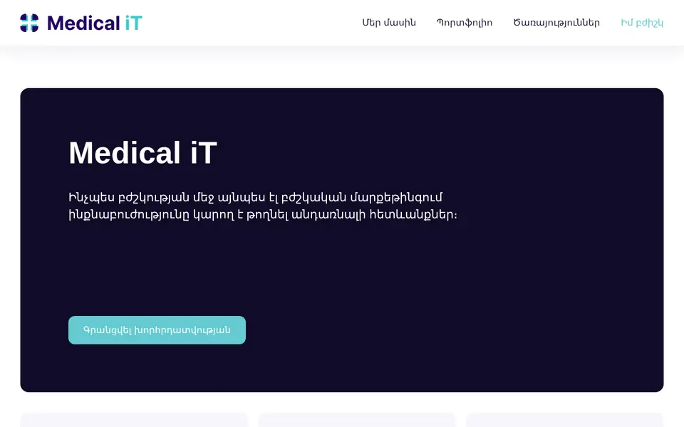medicalit.am համակարգչի էկրանին