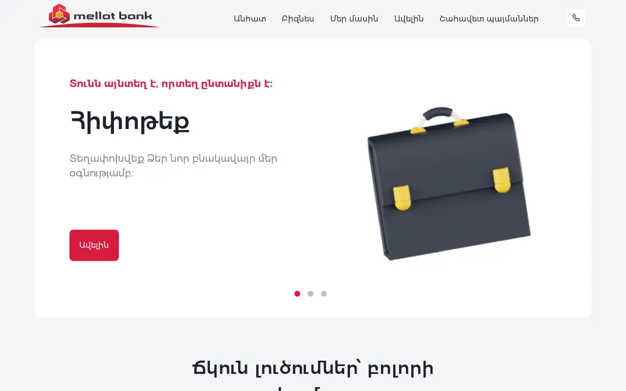 screenshot of mellatbank.am