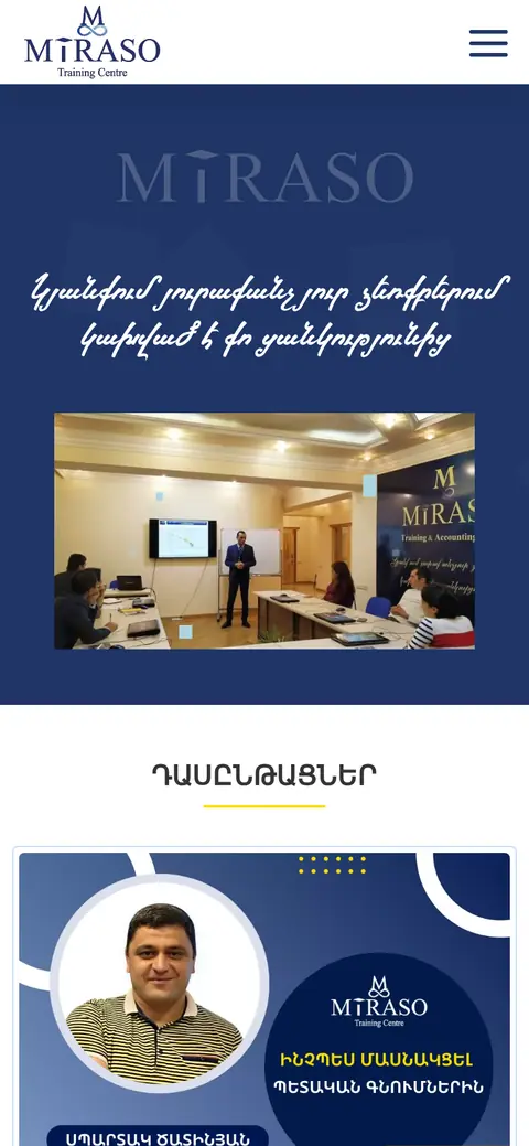 miraso.am հեռախոսի էկրանին