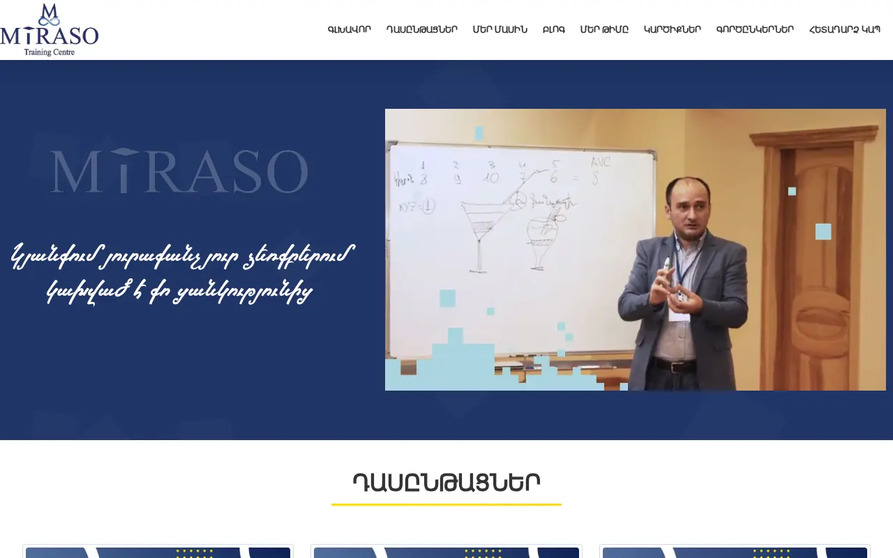 screenshot of miraso.am