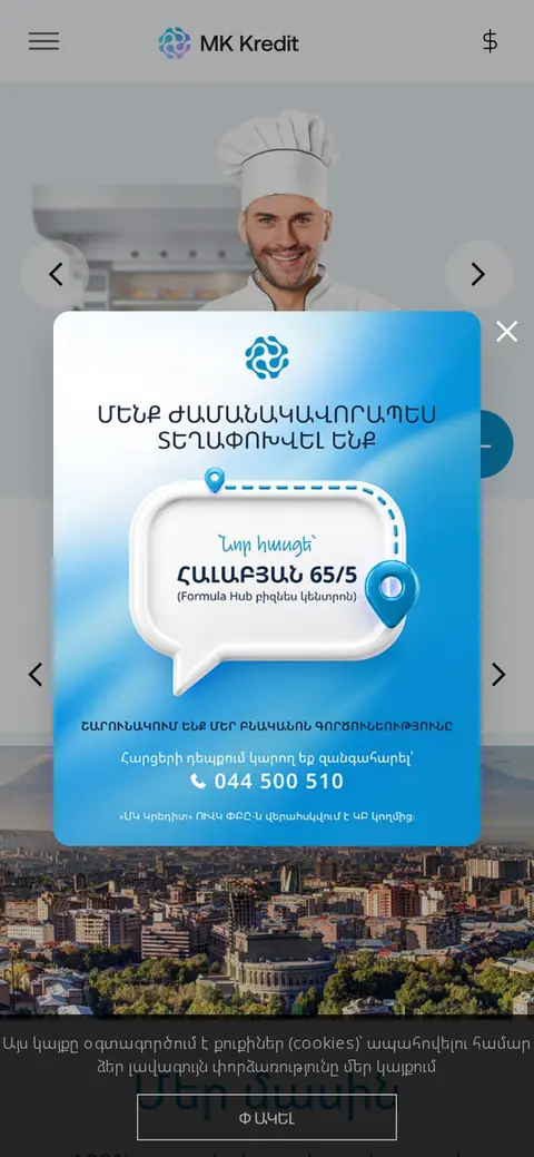 mkkredit.am հեռախոսի էկրանին