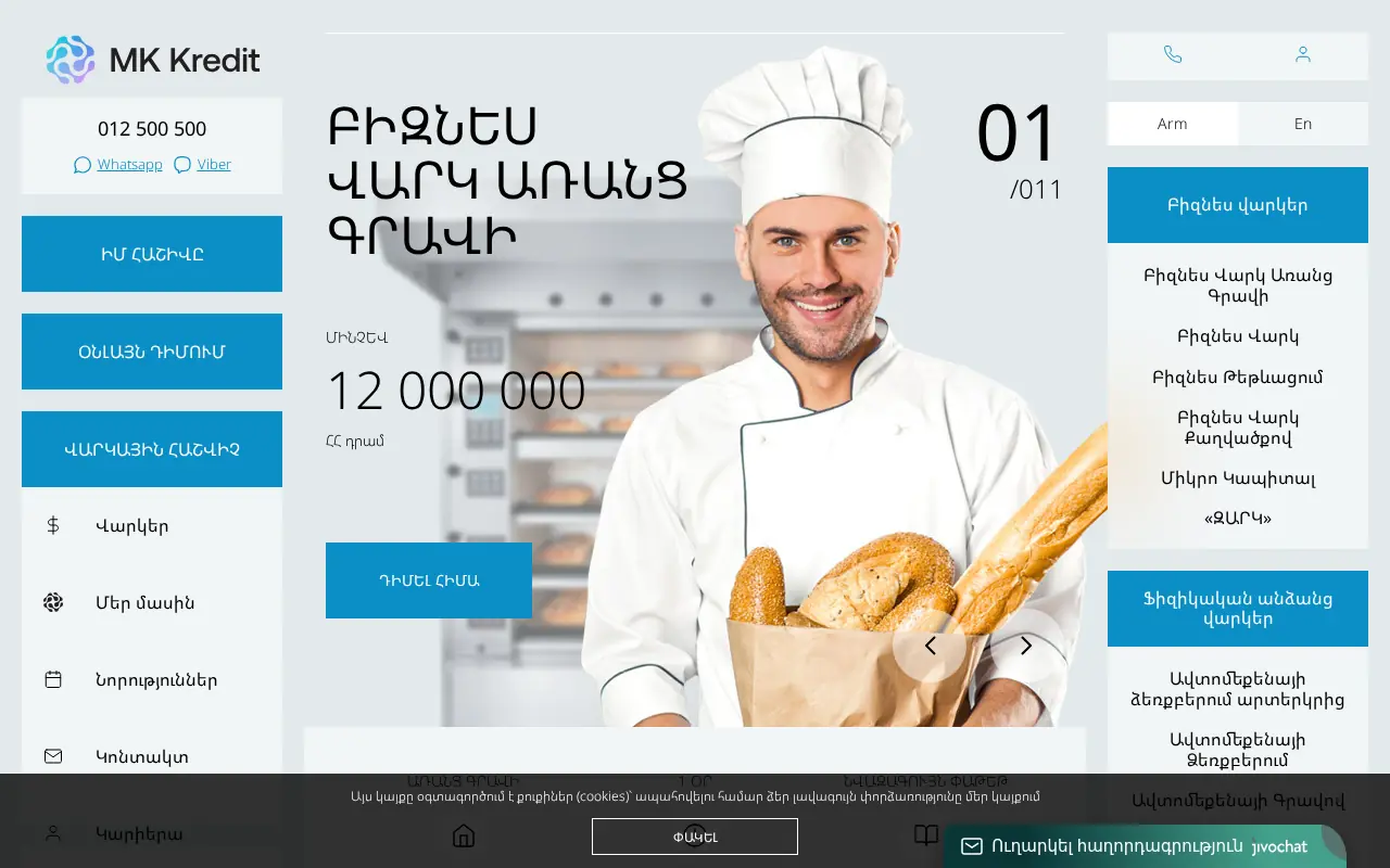 screenshot of mkkredit.am