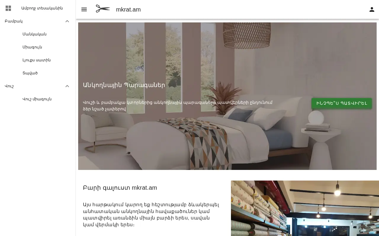 screenshot of mkrat.am