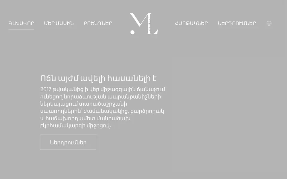 mlfashion.am համակարգչի էկրանին