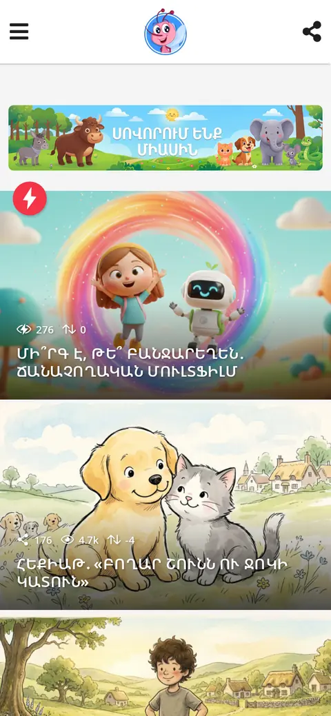 mocak.am հեռախոսի էկրանին