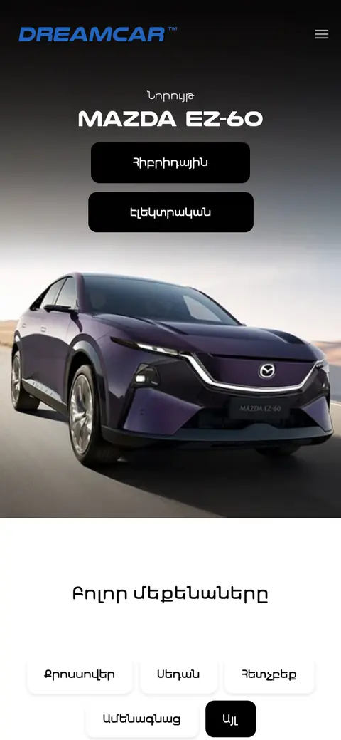 mydreamcar.am հեռախոսի էկրանին
