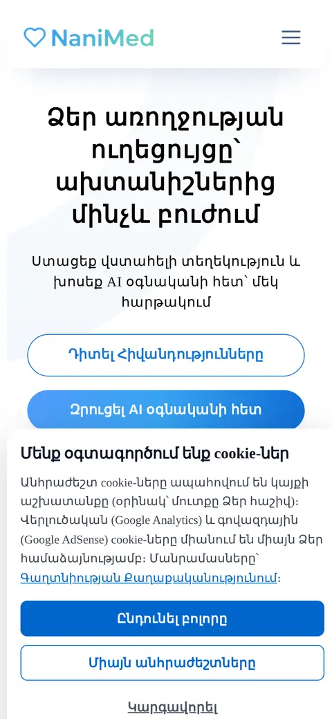 nanimed.am հեռախոսի էկրանին