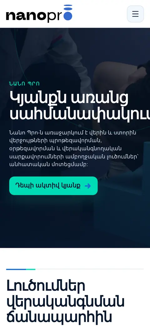 nanopro.am հեռախոսի էկրանին