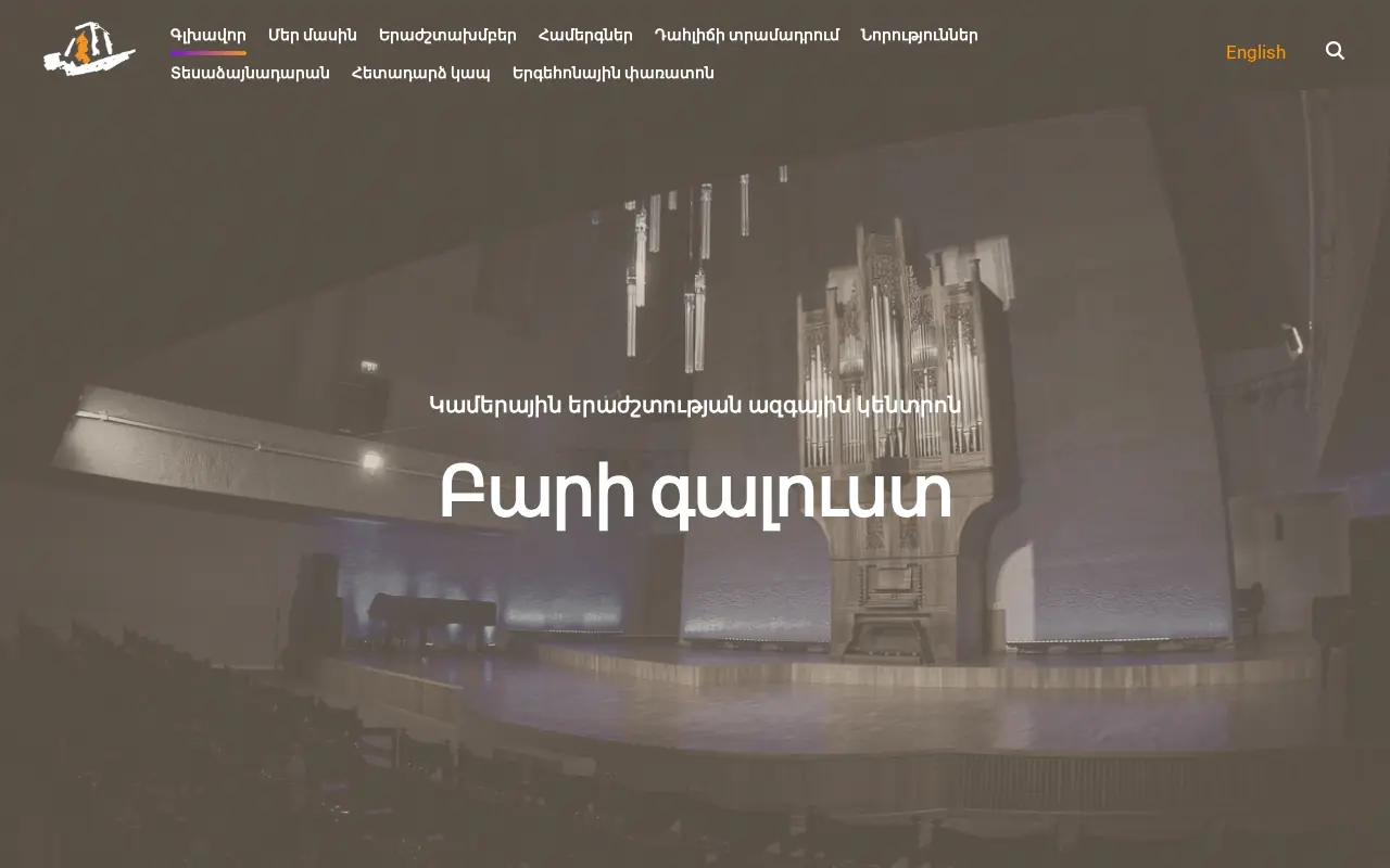 screenshot of nccm.am