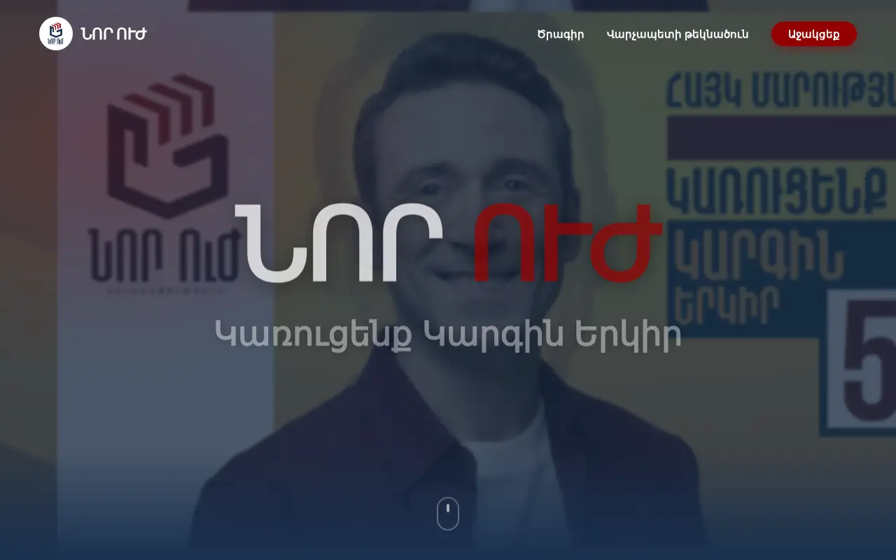 screenshot of newpower.am