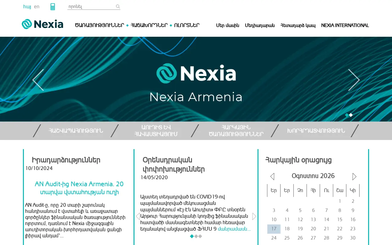 screenshot of nexia.am