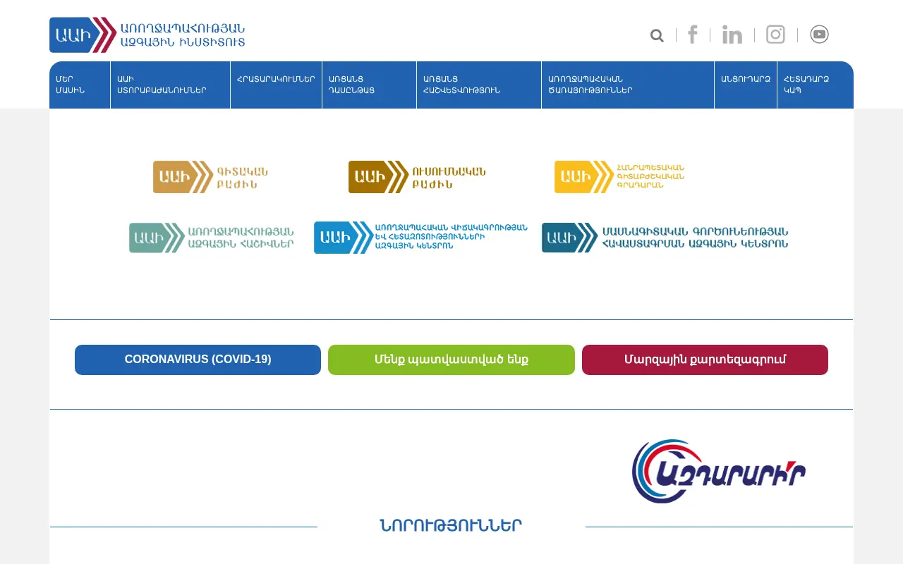 screenshot of nih.am