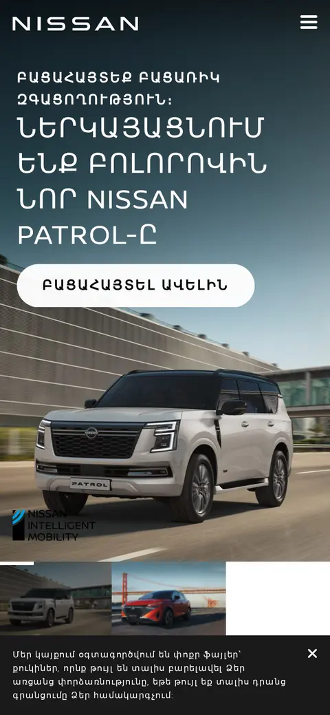 nissanarmenia.am հեռախոսի էկրանին