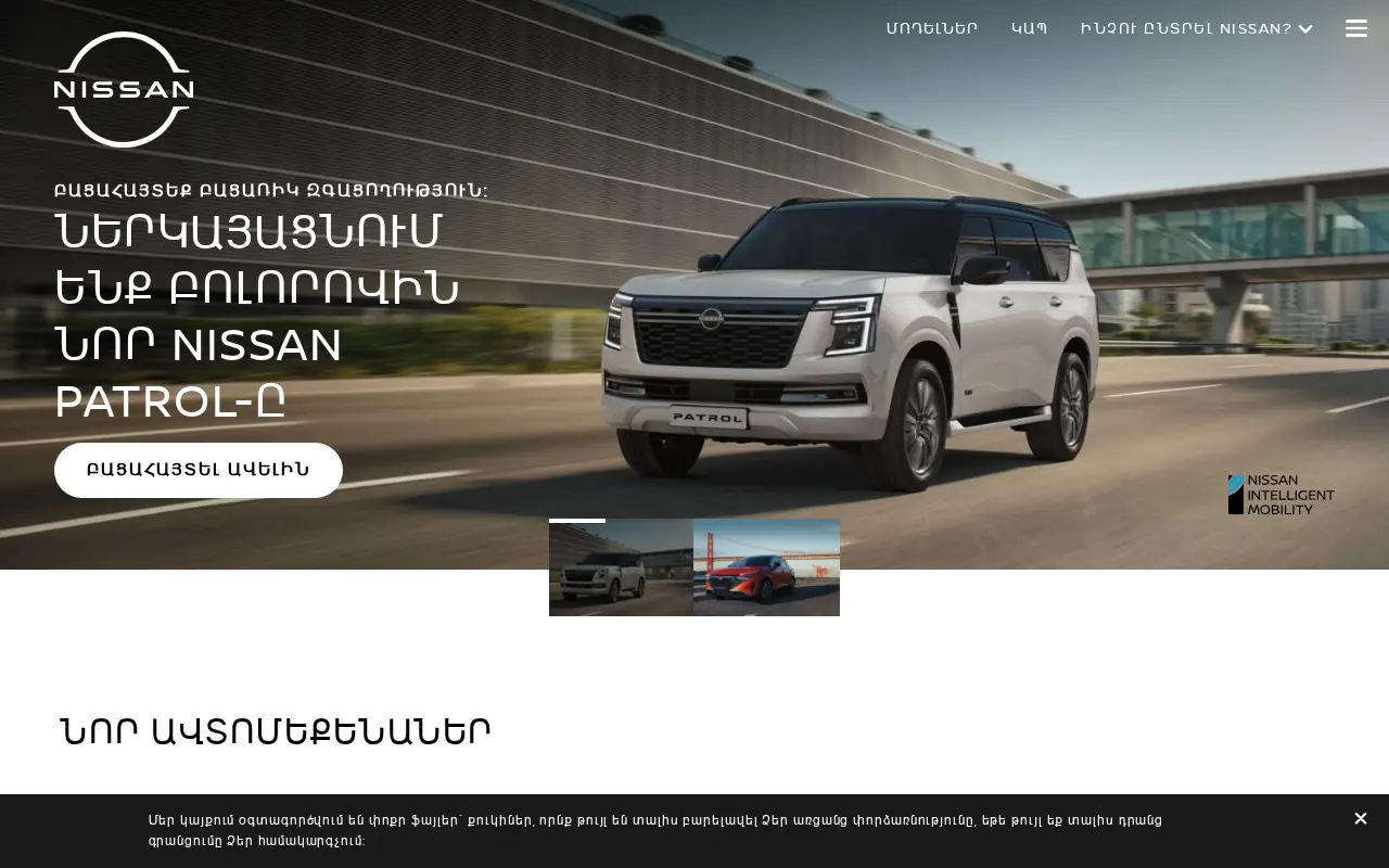screenshot of nissanarmenia.am