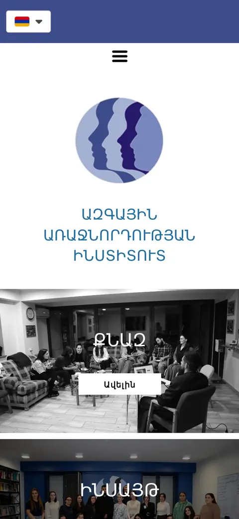 nli.am հեռախոսի էկրանին