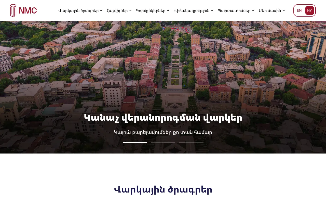 screenshot of nmc.am