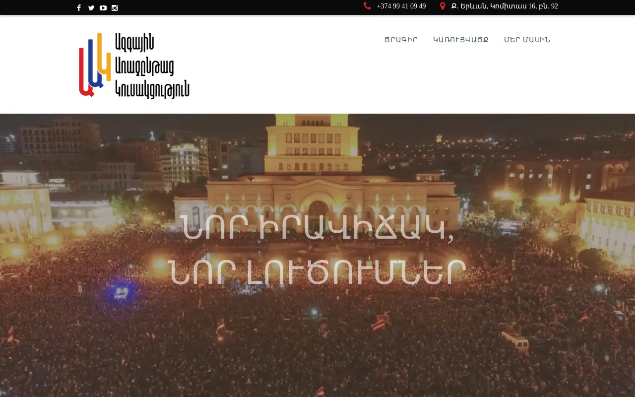 screenshot of npp.am