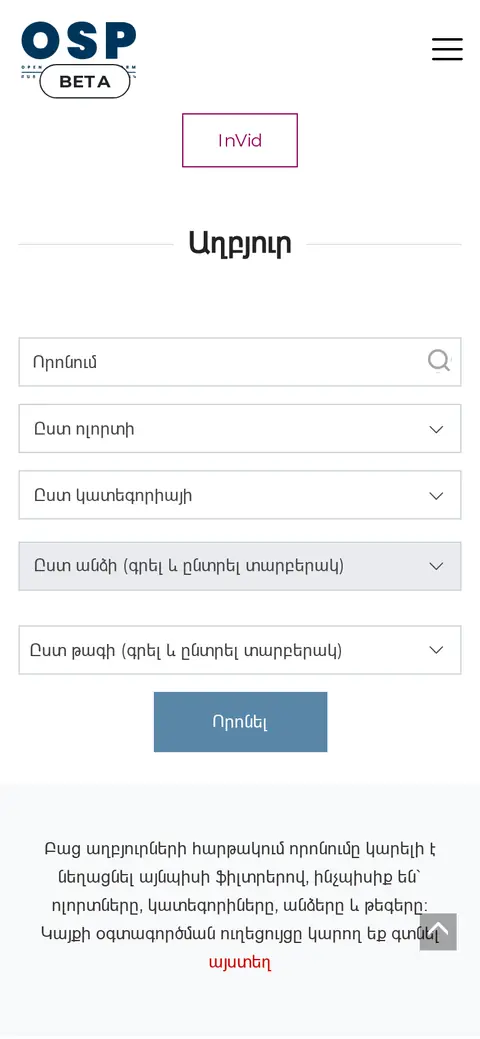 osp.am հեռախոսի էկրանին
