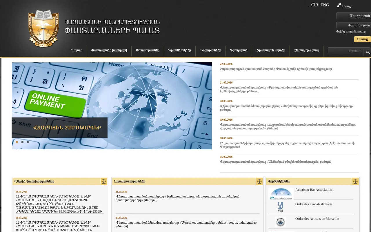screenshot of pastaban.am