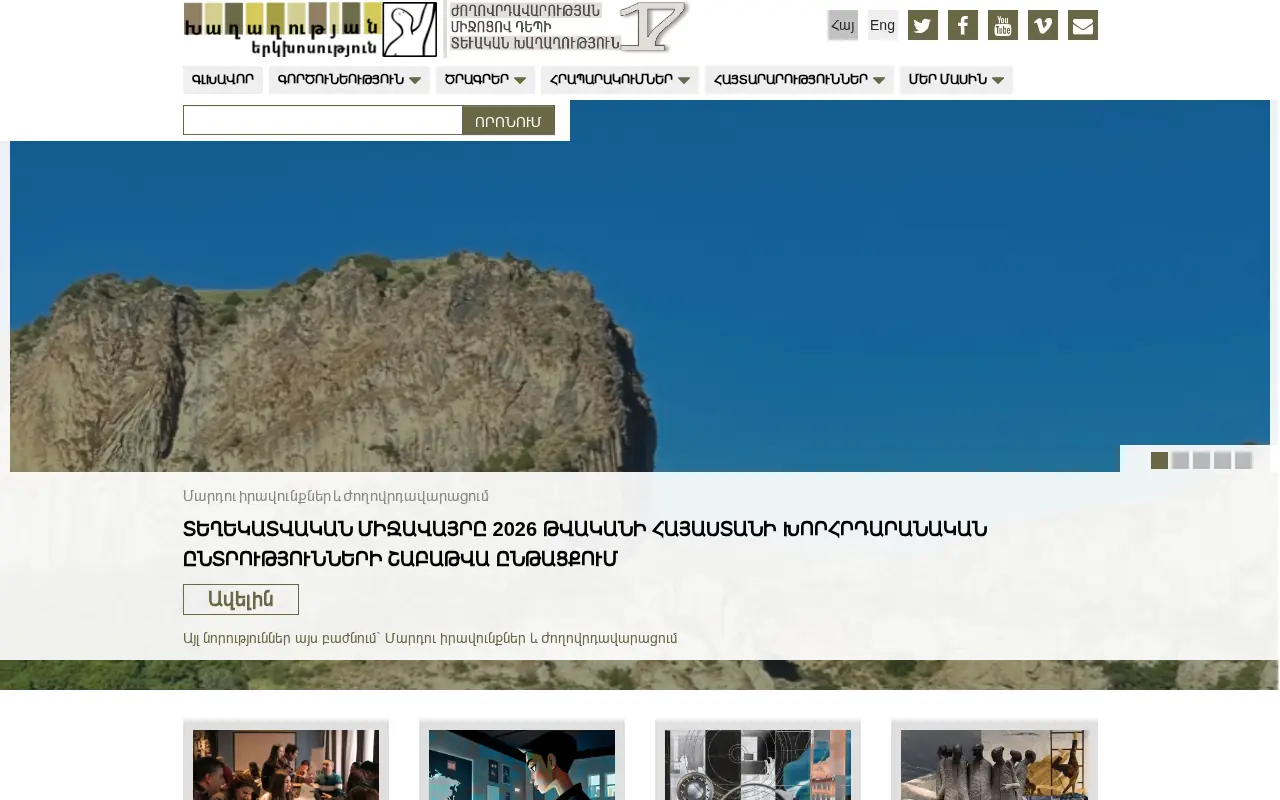 screenshot of peacedialogue.am