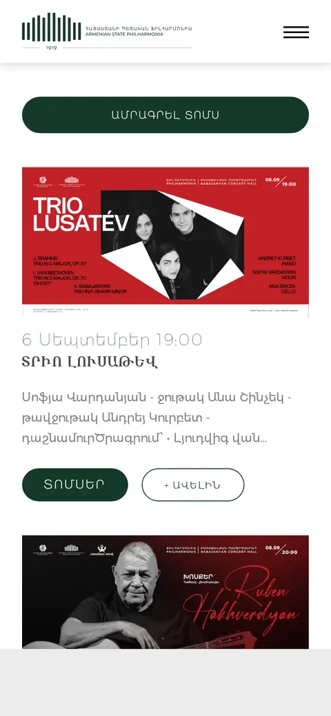 philharmonia.am հեռախոսի էկրանին