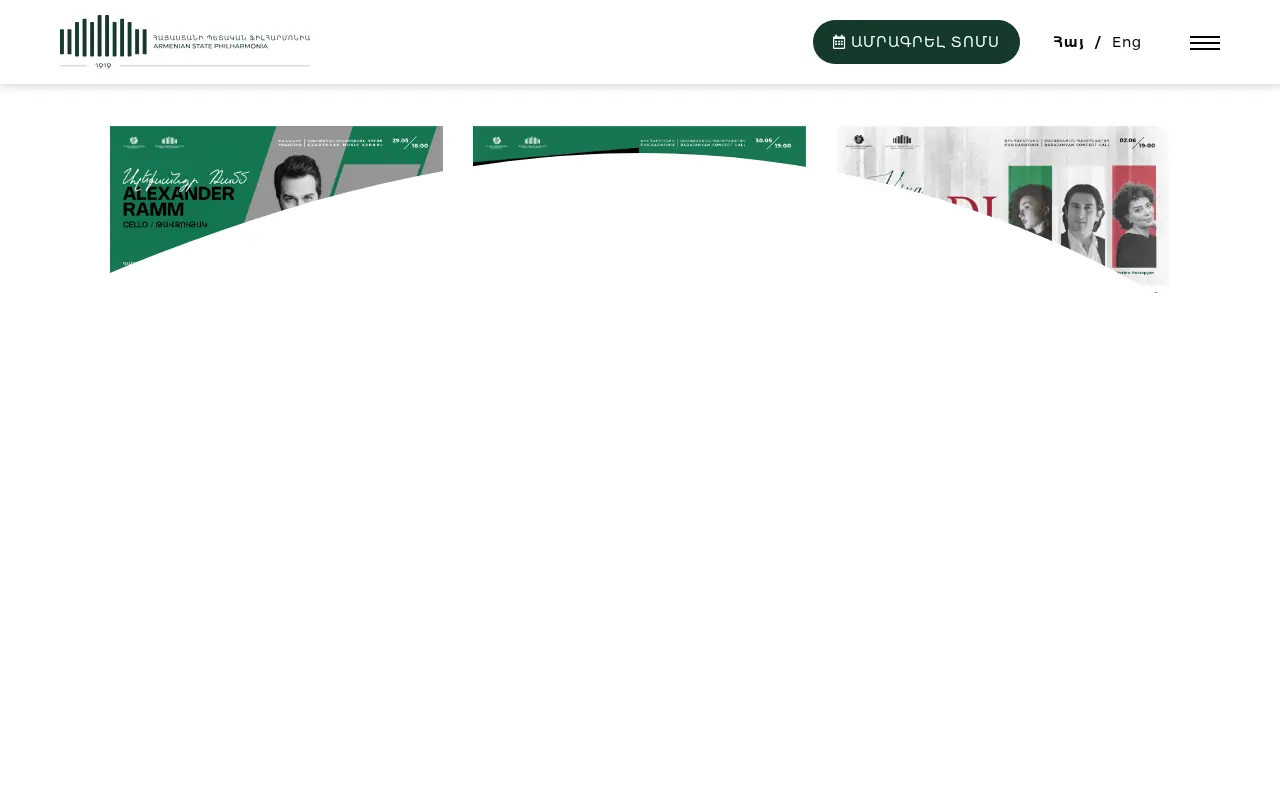 screenshot of philharmonia.am
