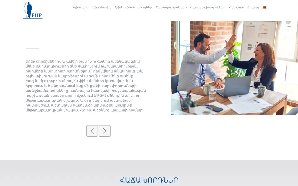php.am համակարգչի էկրանին