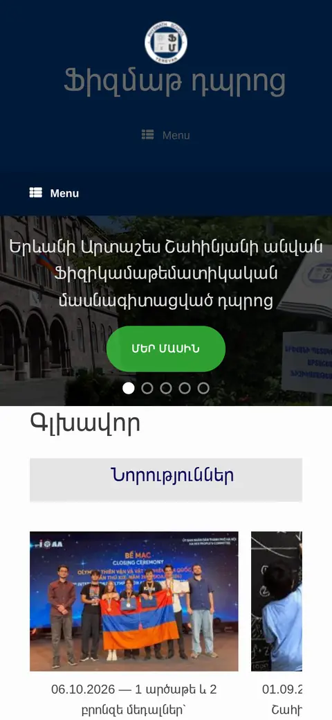 physmath.am հեռախոսի էկրանին