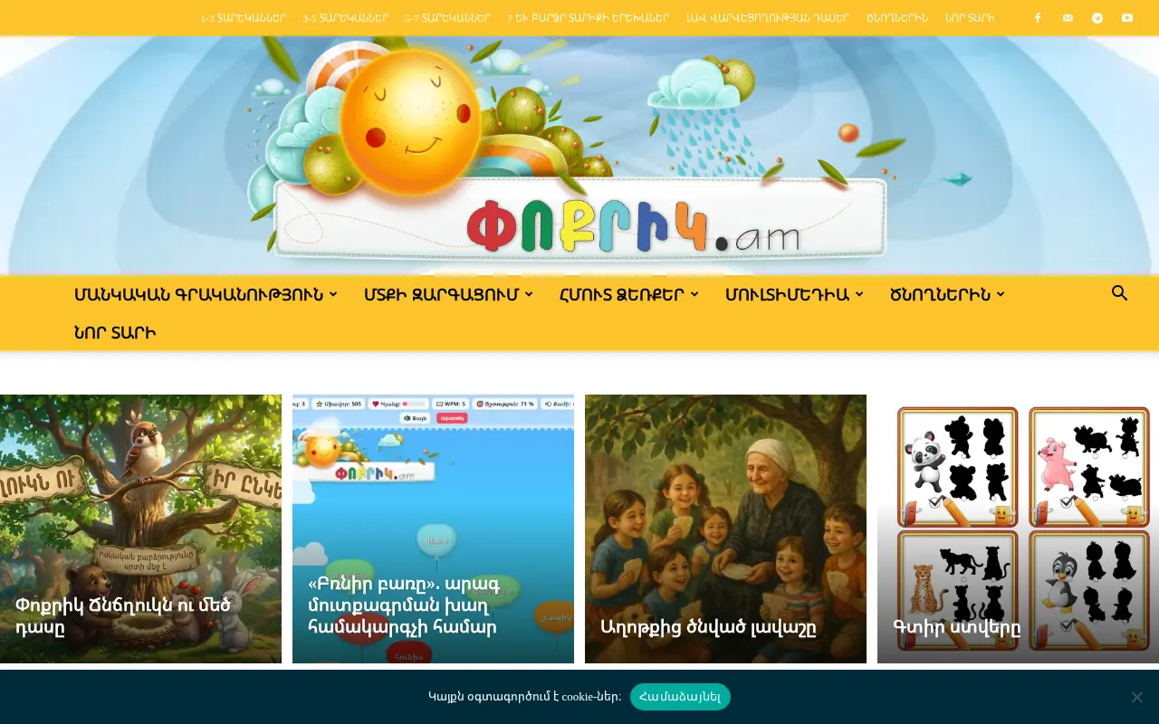 screenshot of poqrik.am
