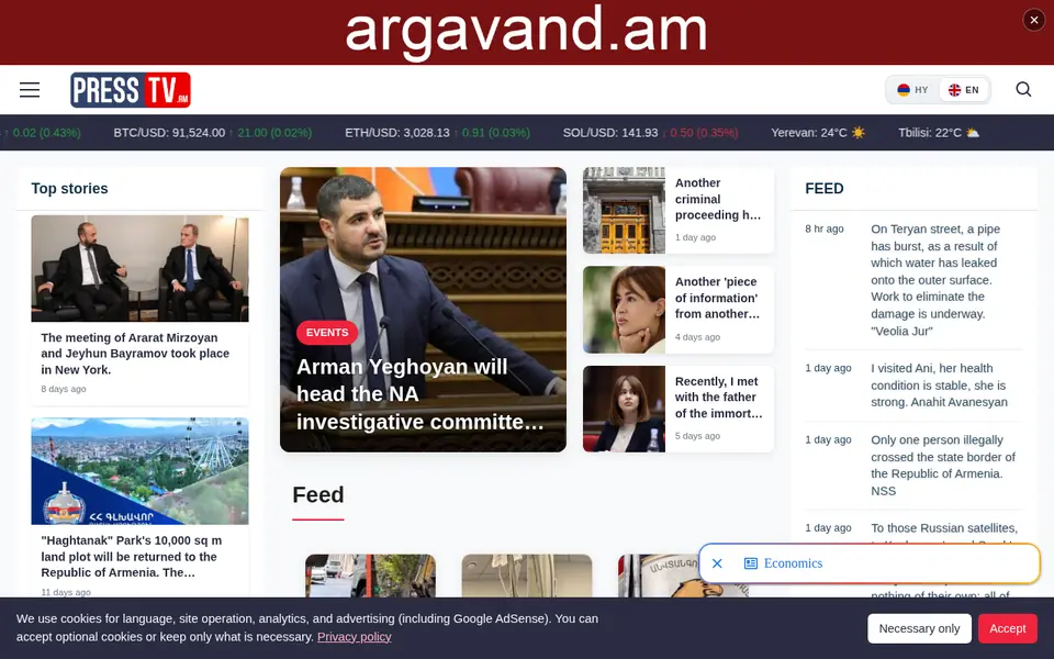 presstv.am համակարգչի էկրանին