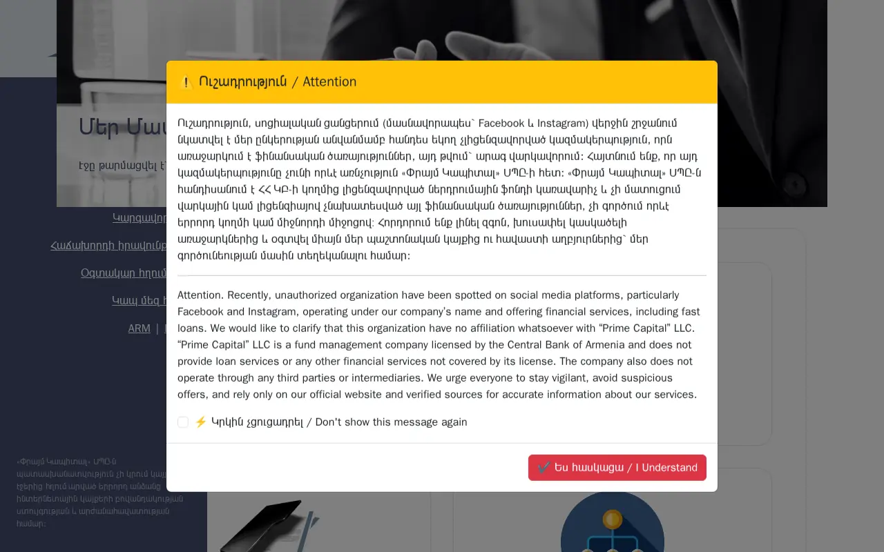 screenshot of primecapital.am