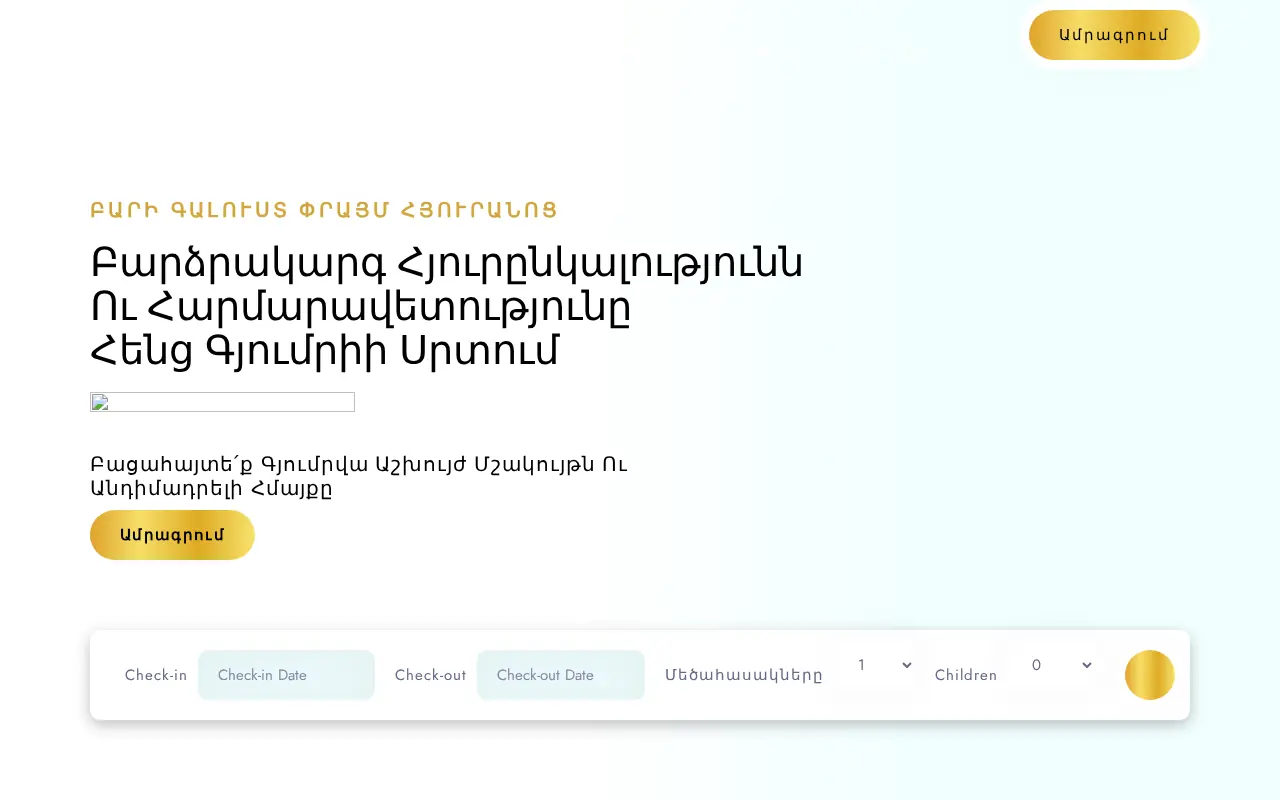 screenshot of primehotel.am