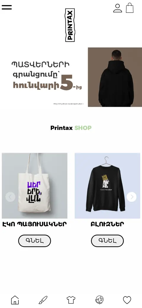 printax.am հեռախոսի էկրանին