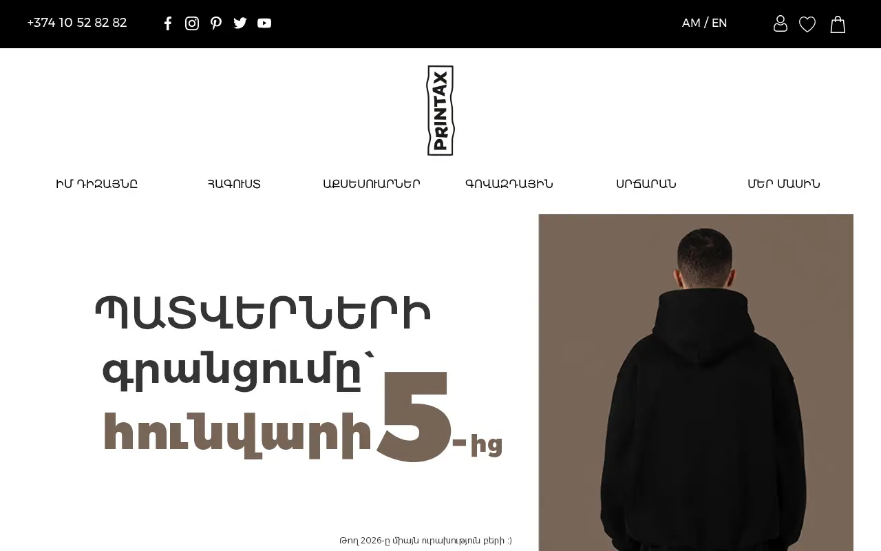 screenshot of printax.am