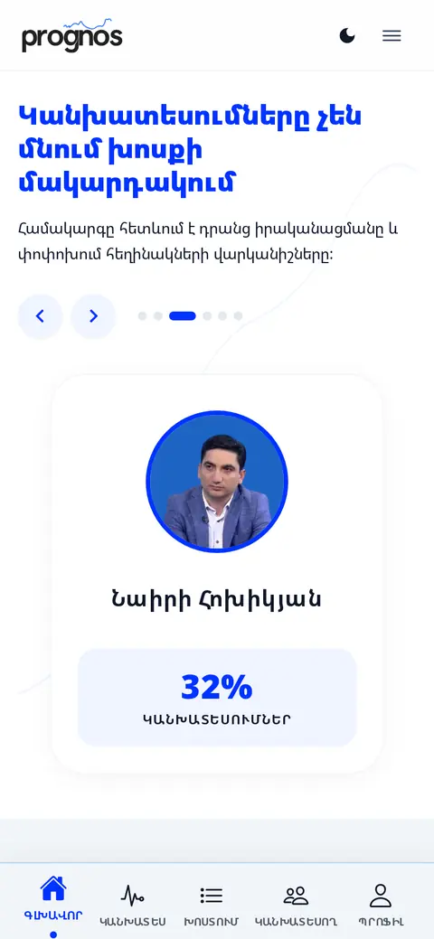 prognos.am հեռախոսի էկրանին