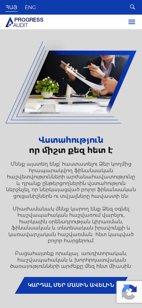 progress-audit.am հեռախոսի էկրանին