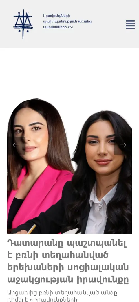 prwb.am հեռախոսի էկրանին