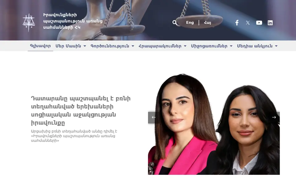 prwb.am համակարգչի էկրանին