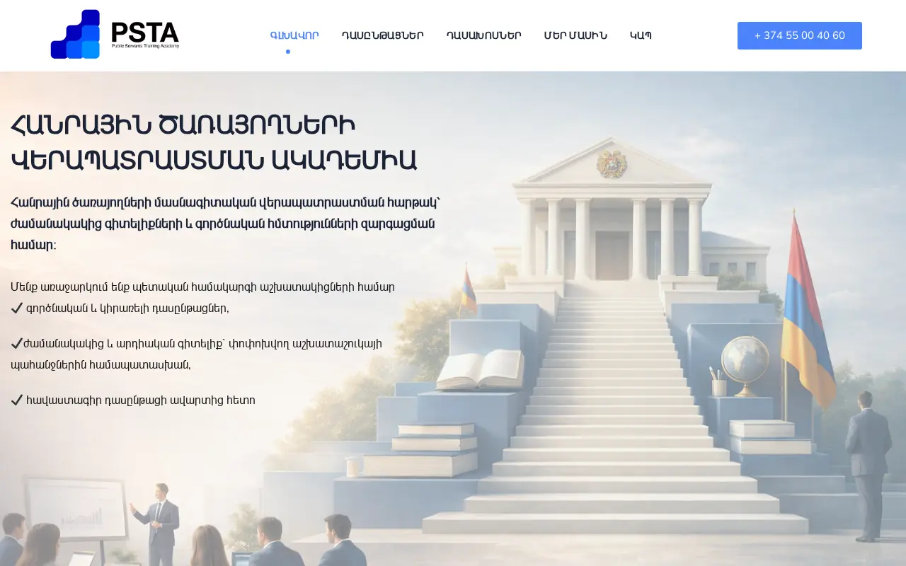 screenshot of psta.am