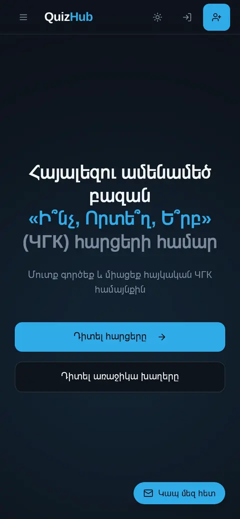 quizhub.am հեռախոսի էկրանին