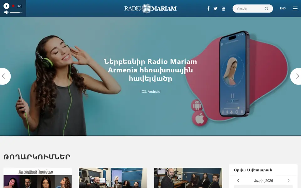 radiomariam.am համակարգչի էկրանին