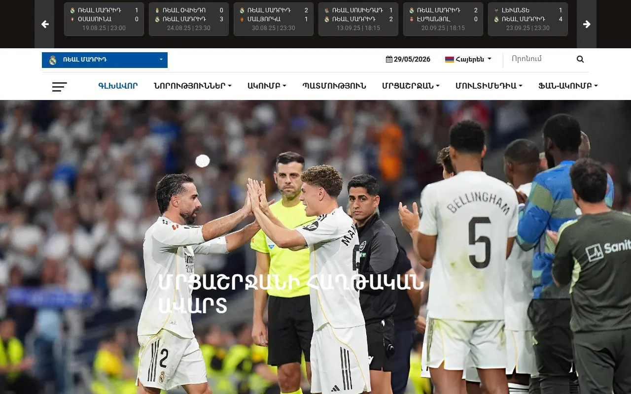 screenshot of realmadrid.am