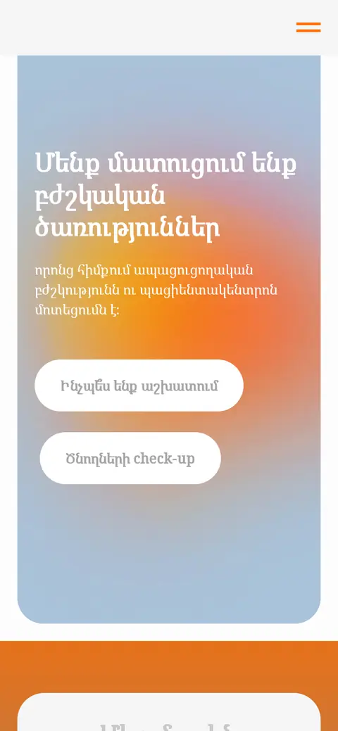 rebalance.am հեռախոսի էկրանին
