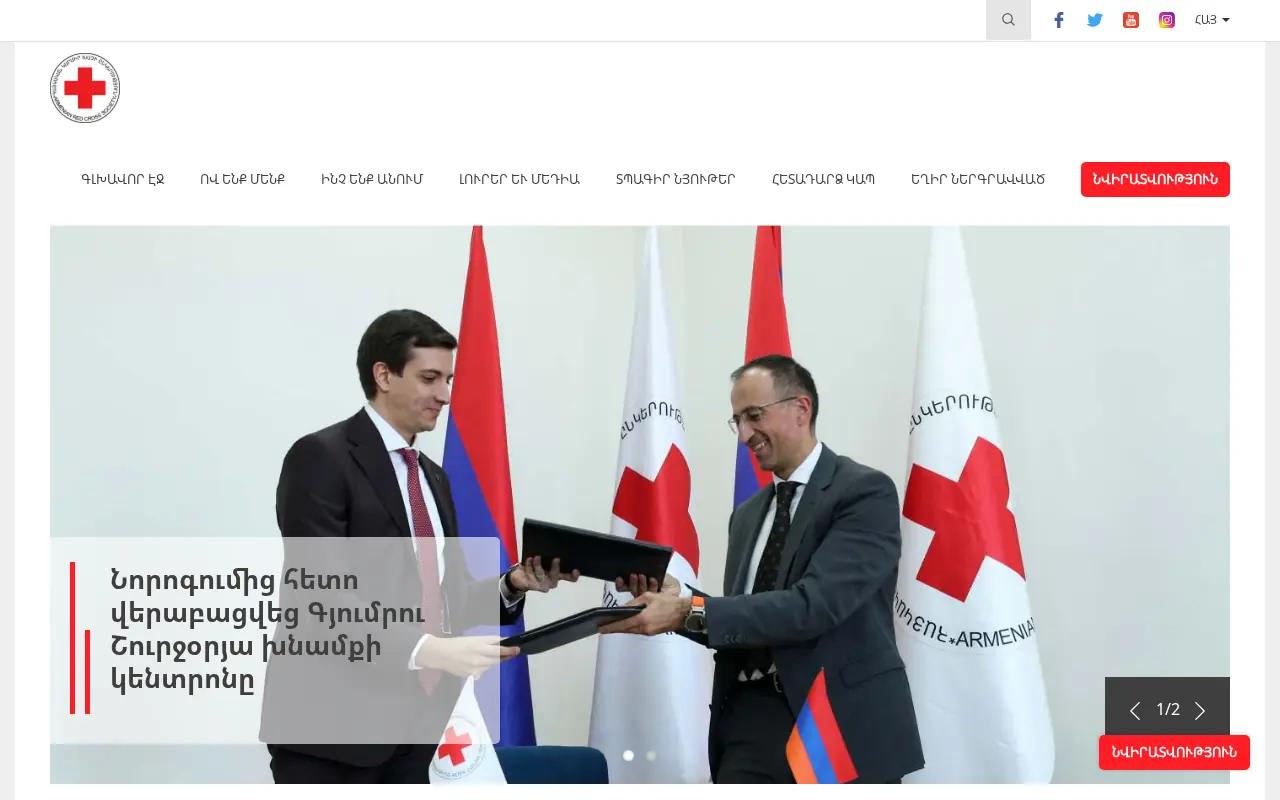 screenshot of redcross.am