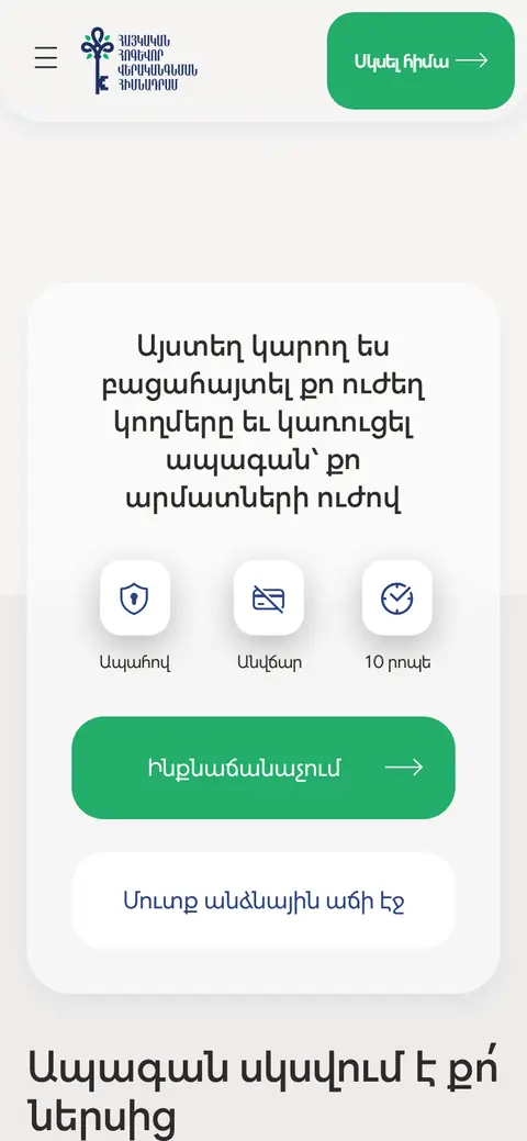 revival.am հեռախոսի էկրանին