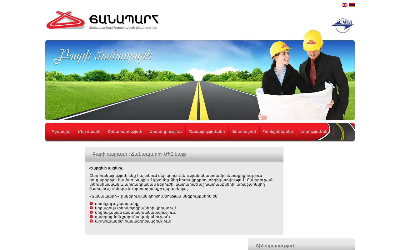screenshot of road.am