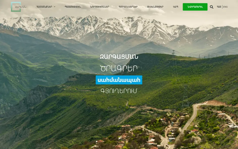 sahman.am համակարգչի էկրանին