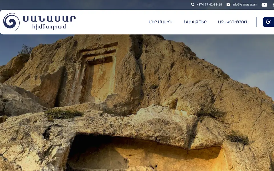 sanasar.am համակարգչի էկրանին