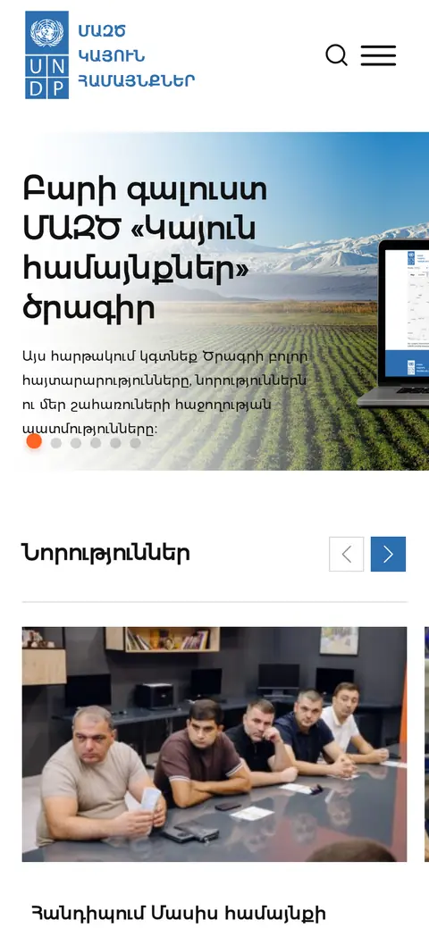 sca.am հեռախոսի էկրանին