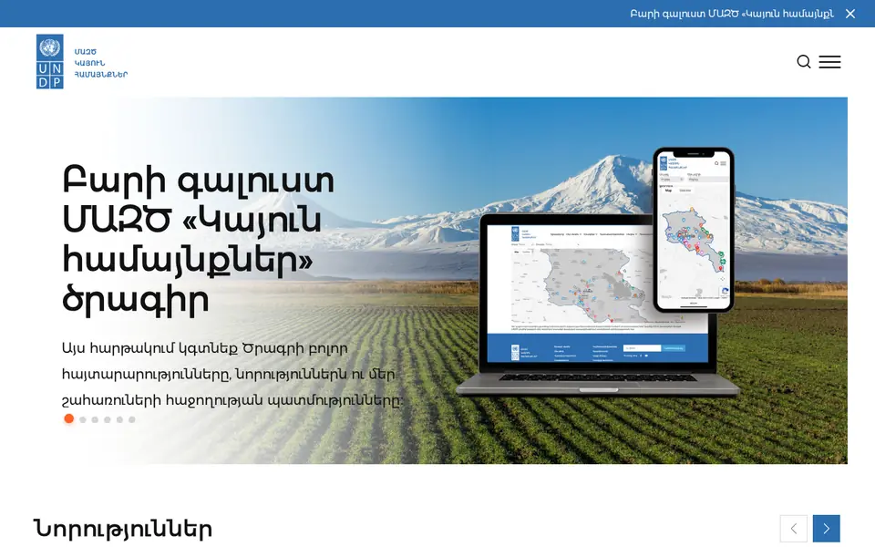 sca.am համակարգչի էկրանին